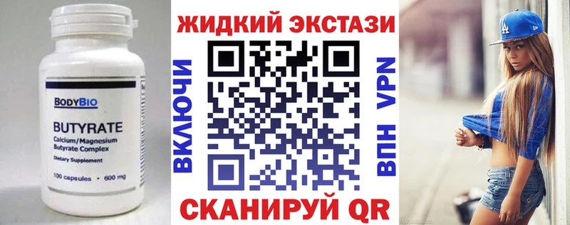 Купить  Волгореченск  БУТИРАТ бутик 
