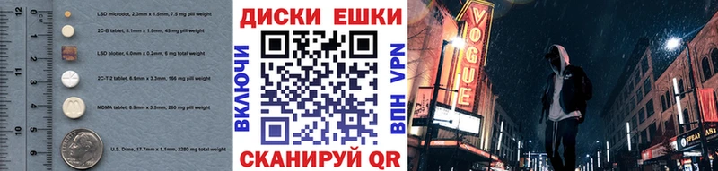 Купить где  Волгореченск  ЭКСТАЗИ ешки 