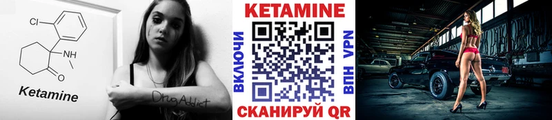 Кетамин VHQ  Купить где  Волгореченск 