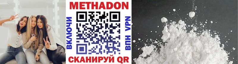 Купить  Волгореченск  МЕТАДОН methadone 