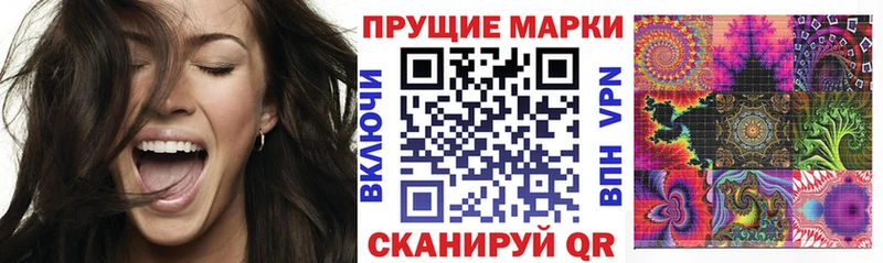 Наркотические марки 1,8мг  Купить где  Волгореченск 